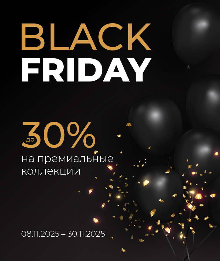Duval Group представляет Black Friday