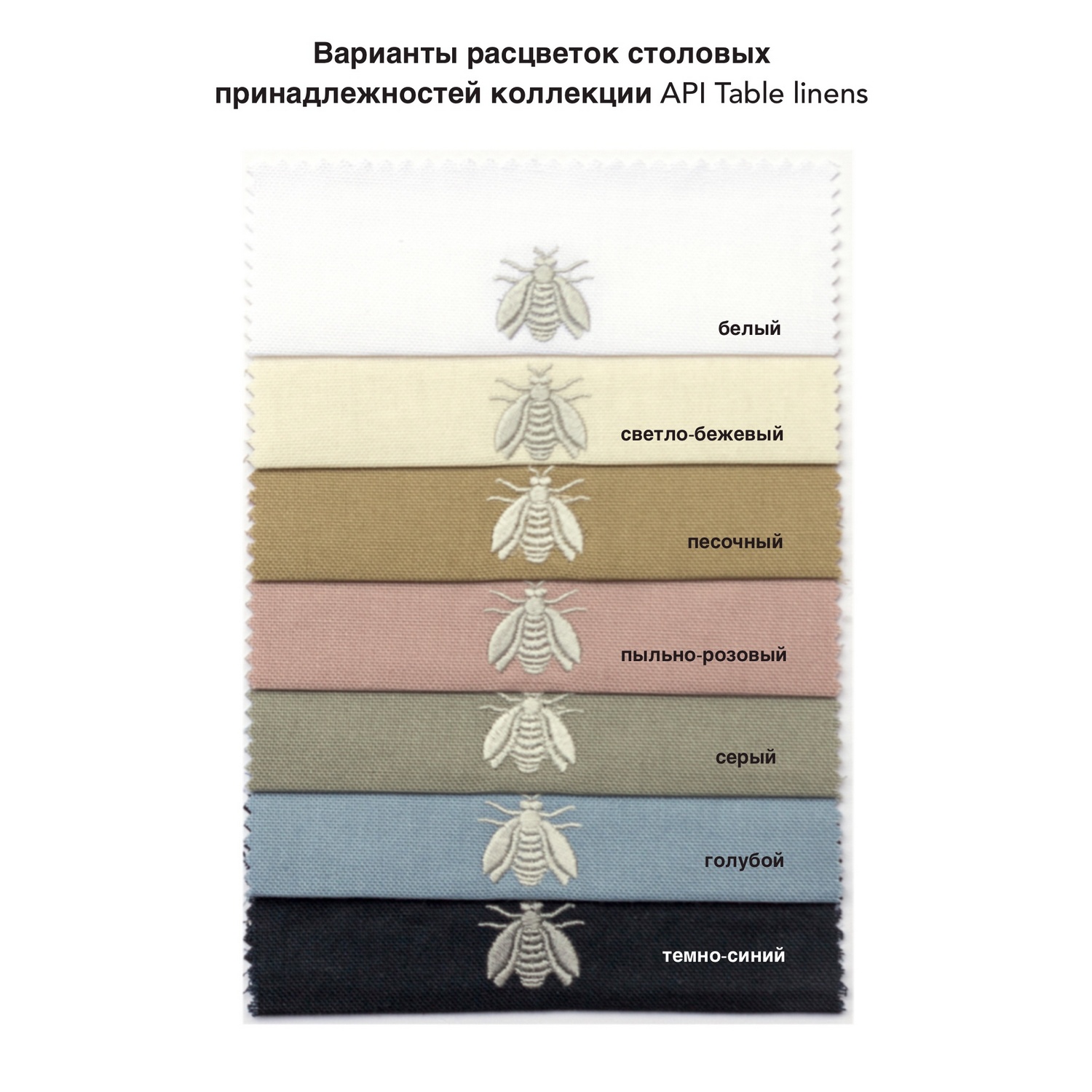 Комплект столовых принадлежностей API