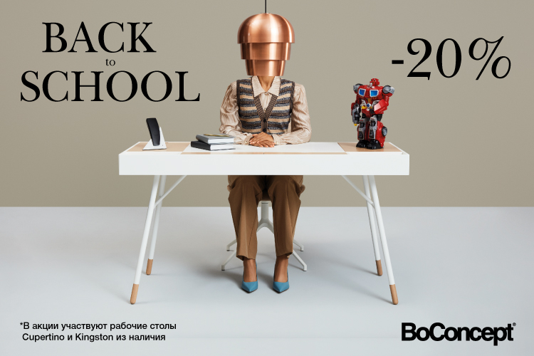 BoConcept - Back to School