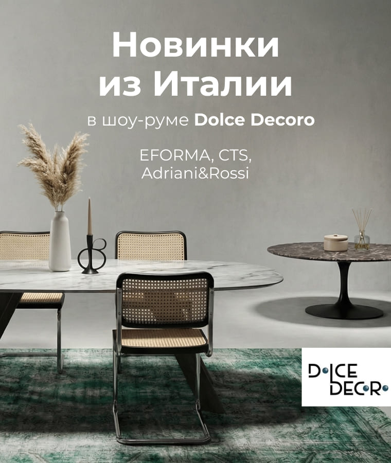 Новинки из Италии в Dolce Decoro