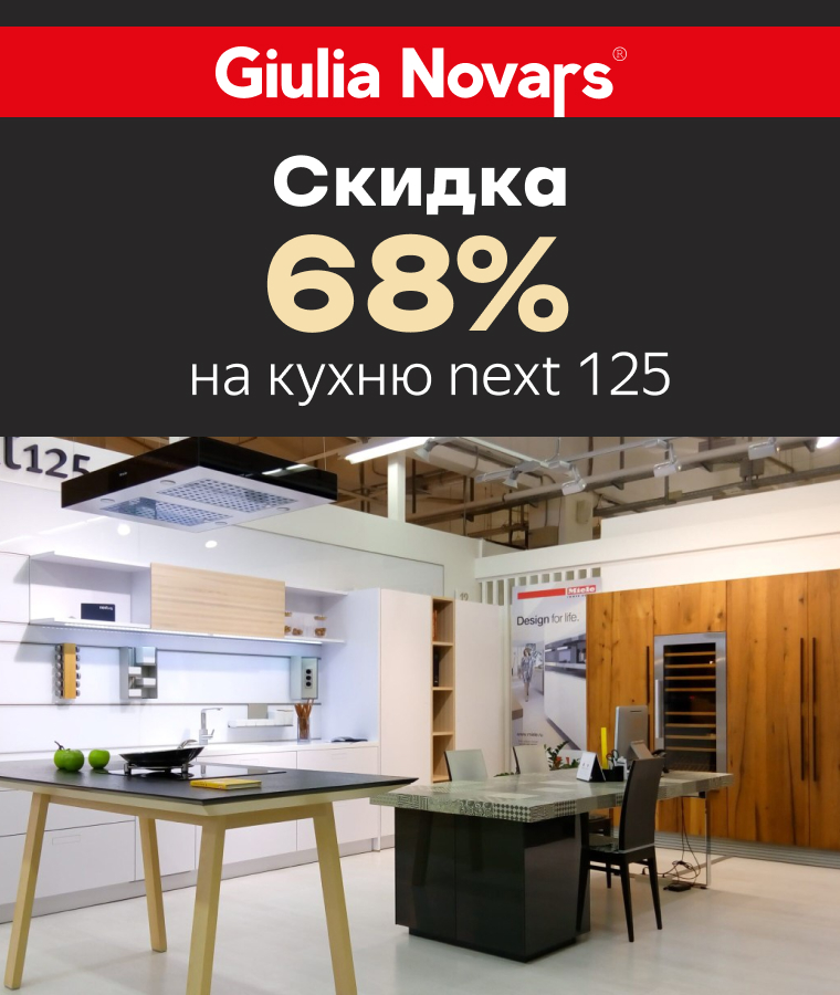 Кухня из Германии со скидкой со скидкой 68% 