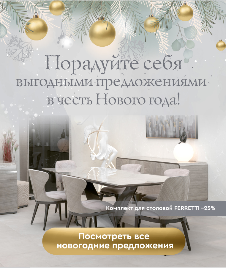 Новогоднее предложение от Duval Group.