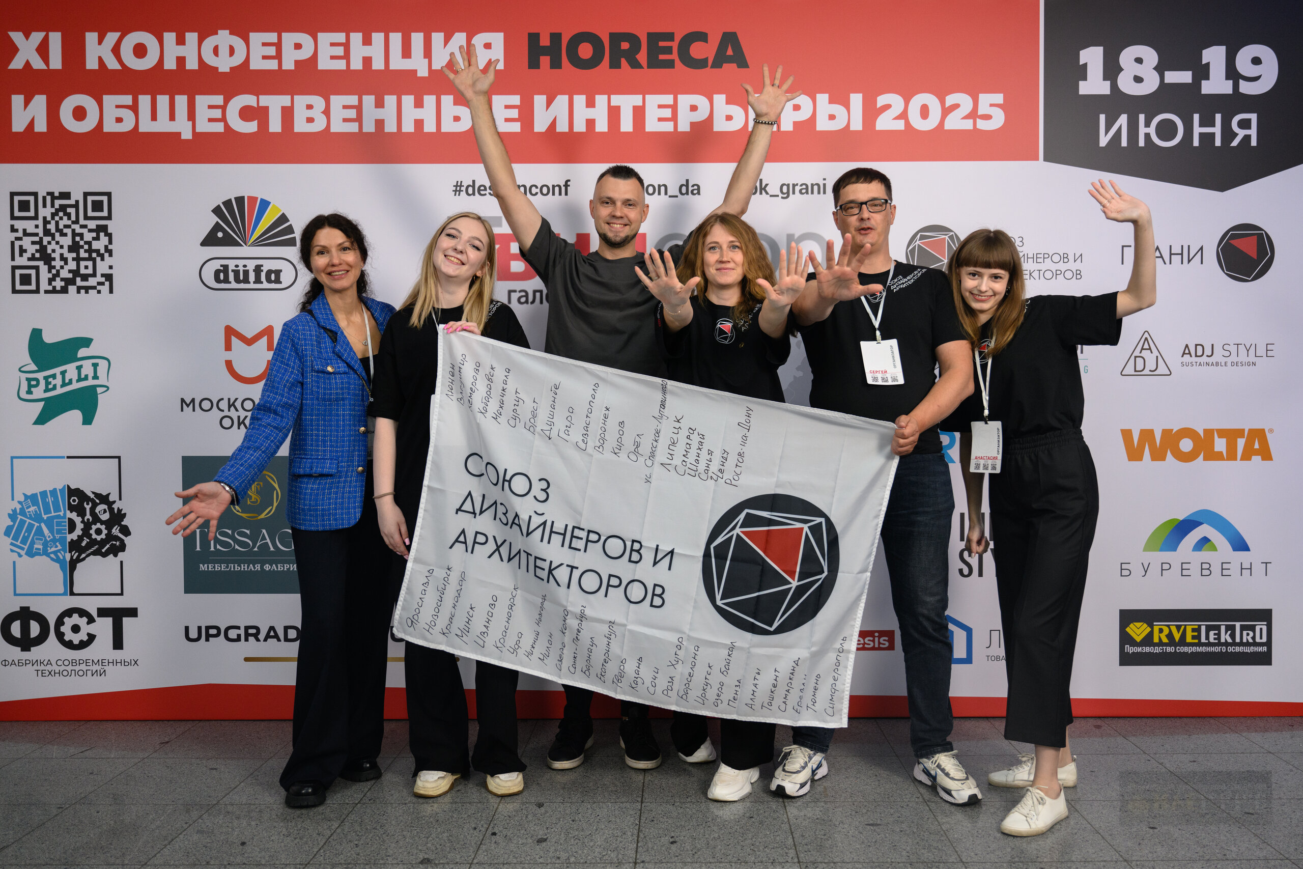 «Твинстор» на конференции «HoReCa и общественные интерьеры»