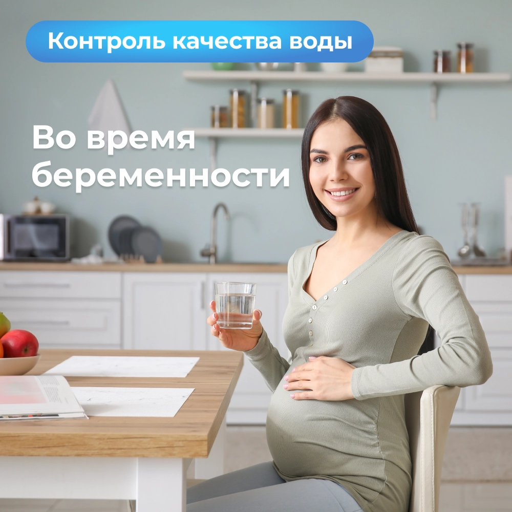 Акватестер US MEDICA Pure Water