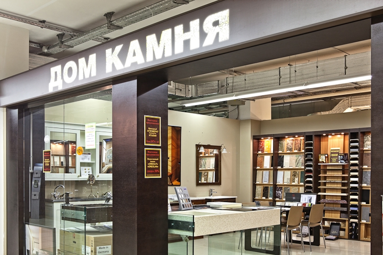 Магазин Мир Камня Москва