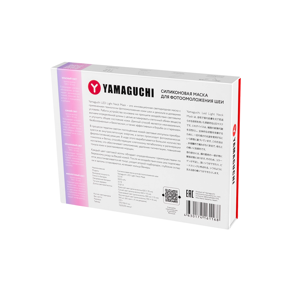 Силиконовая маска для фотоомоложения шеи Yamaguchi LED Light Neck Mask