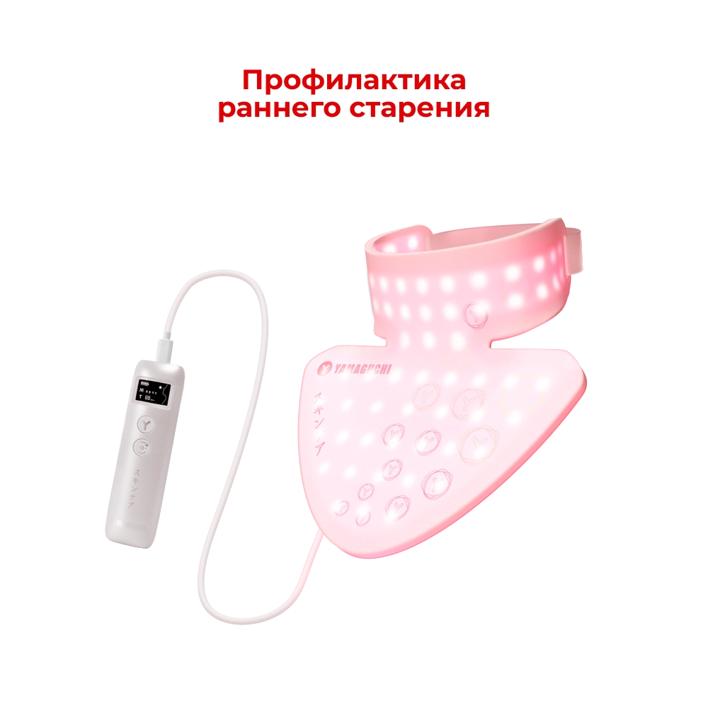 Силиконовая маска для фотоомоложения шеи Yamaguchi LED Light Neck Mask