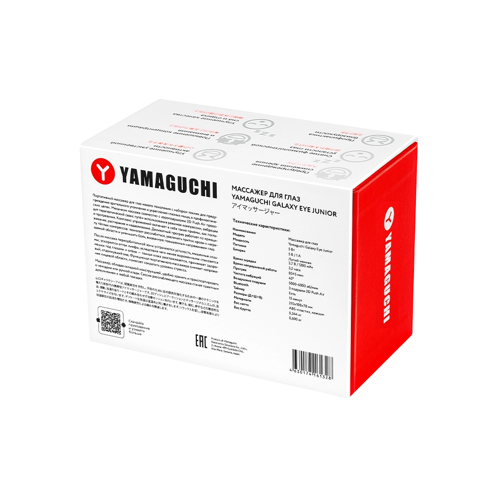 Массажёр для глаз Yamaguchi Galaxy Eye Junior