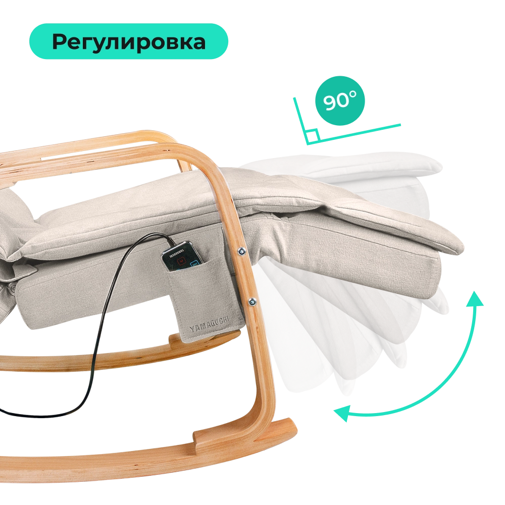 Массажное кресло-качалка Yamaguchi Liberty