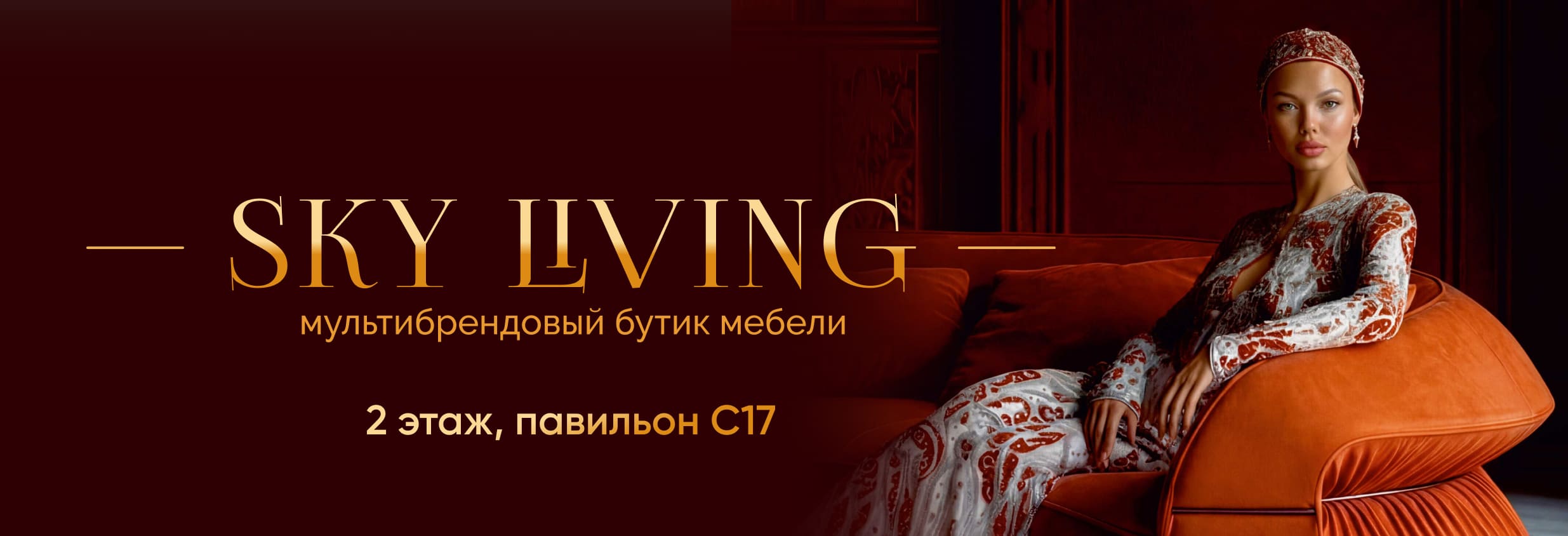 otkrytie_novogo_shourum_sky_living