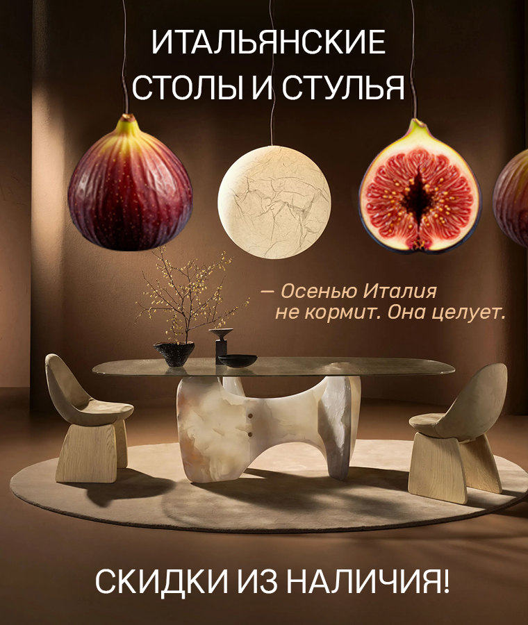 Спецпредложение от Dolce Decoro