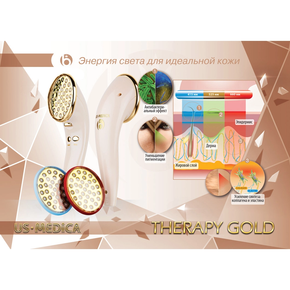 Прибор для фототерапии  Therapy Gold