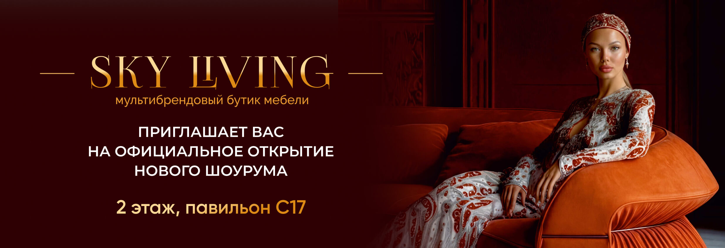 otkrytie_novogo_shourum_sky_living