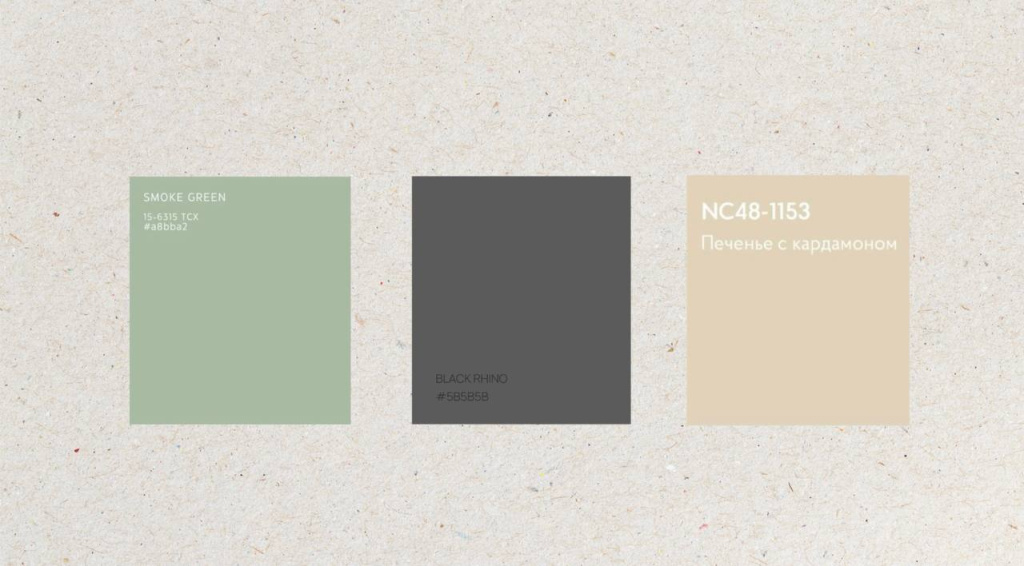 2. Дымчатый нефрит + тёплый беж + фуме.jpg