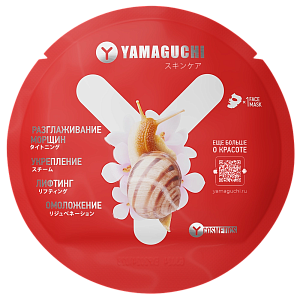 Маска для лица <br/>Yamaguchi Snail Mask