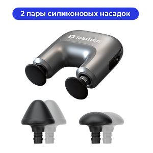 Перкуссионный массажер для тела Yamaguchi Massage Double Gun Mini