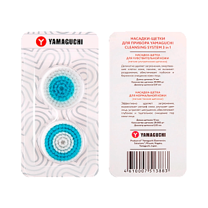 Насадки для прибора Yamaguchi Cleansing System 3-in-1 (2 шт)