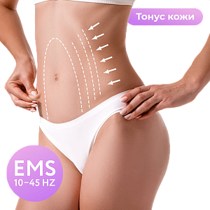 Прибор для вакуумного EMS-массажа тела Yamaguchi EMS Vacuum Body Massager