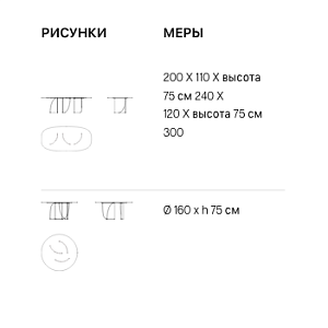 Стол Sail Nature Design