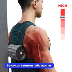 Массажный валик с вибрацией Yamaguchi Vibro Roll Mini