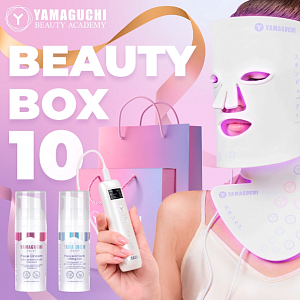 Beauty Box 10 Фотоомоложение кожи лица и шеи