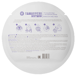 Маска для лица <br/>Yamaguchi Snail Mask