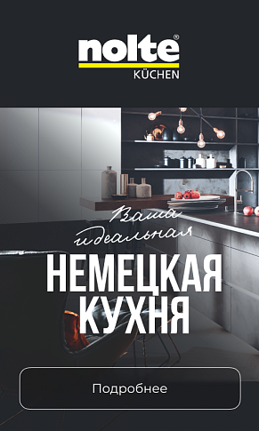 https://twinstore.ru/partners/9093-nolte/