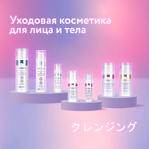 Питательный SPA-крем для массажа лица и тела Yamaguchi Face and Body Massage Cream 100 мл