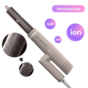 Фен-стайлер для волос Yamaguchi Hair Styler с 7 насадками