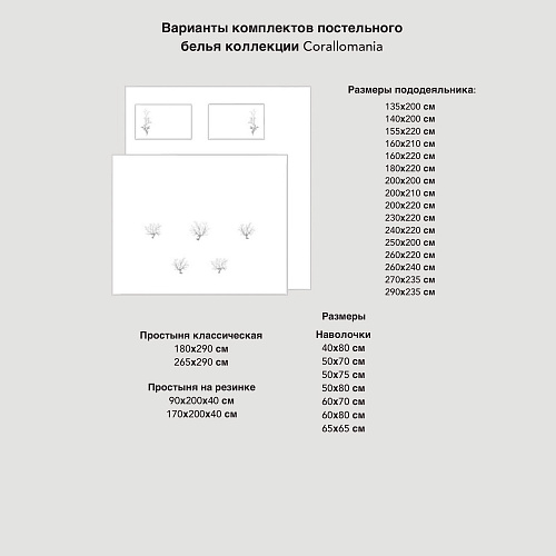  Комплект постельного белья Coral , фото № 6