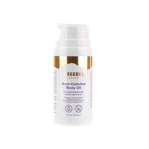 Антицеллюлитное масло для тела Yamaguchi Anti-Cellulite Body Oil 100 мл