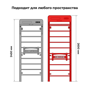 Многофункциональная шведская стенка Yamaguchi Smart Wall 245 см