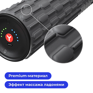 Массажный валик с вибрацией Yamaguchi Vibro Roll Mini