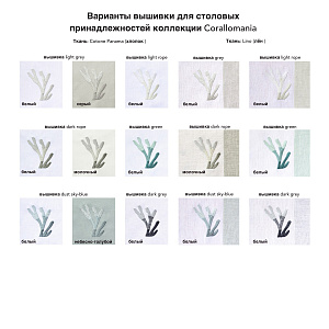 Комплект столовых принадлежностей Linen Coral