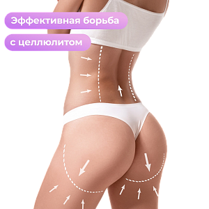 Антицеллюлитное масло для тела Yamaguchi Anti-Cellulite Body Oil 100 мл