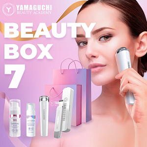 Beauty Box 7 Комплексное омоложение кожи лица