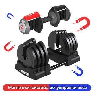 Многофункциональная регулируемая штанга 3 в 1 Yamaguchi Barbell 3-in-1