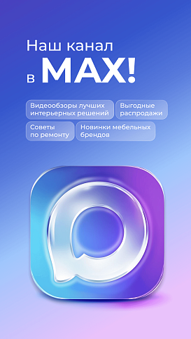 https://max.ru/id7725724317_biz
