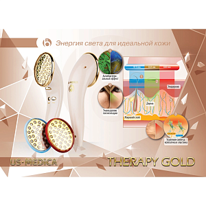 Прибор для фототерапии  Therapy Gold